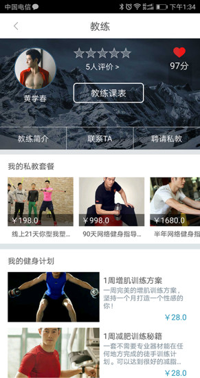 卡库健身app v4.6.5 安卓版1
