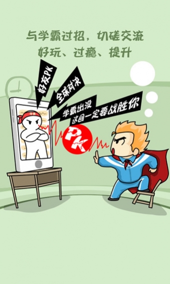 魔方格口袋题库最新版 v2.9.0 安卓版3