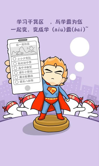 魔方格口袋题库最新版 v2.9.0 安卓版0