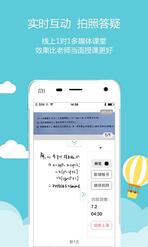 学霸帮软件 v1.0.0 安卓版3