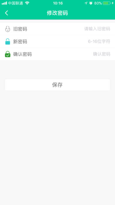学有道app v1.0.3 安卓版2