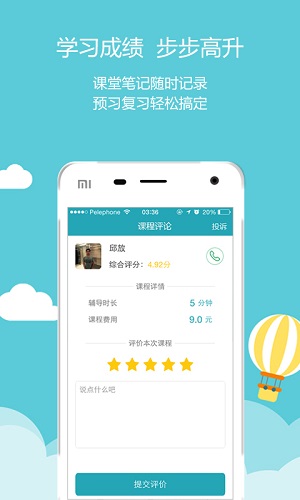 学霸帮软件 v1.0.0 安卓版0