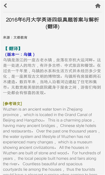 普特英语听力网手机版 v2.6.0 安卓版2