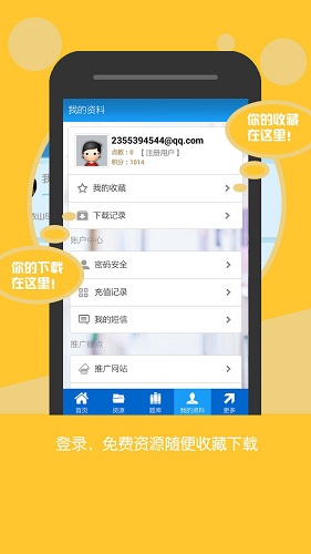 高考资源网手机版 v1.7 安卓版0