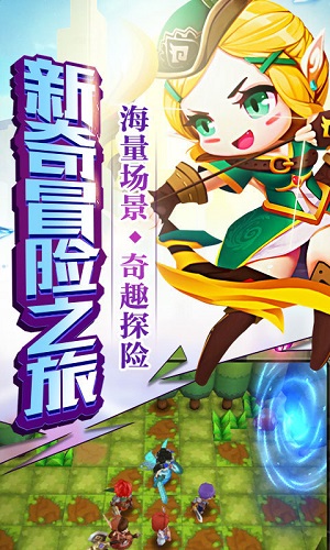 头号冒险家手游 v1.0.0 安卓版 3