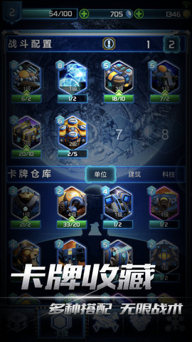 口袋星际内购修改版(StarCraft) v1.1.3 安卓版 0