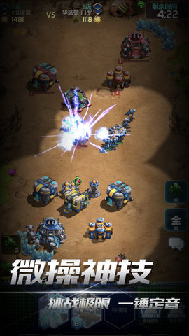 口袋星际内购修改版(StarCraft) v1.1.3 安卓版 1