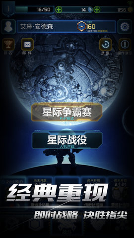 口袋星际内购修改版(StarCraft) v1.1.3 安卓版 3