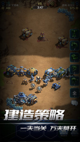 口袋星际内购修改版(StarCraft) v1.1.3 安卓版 4