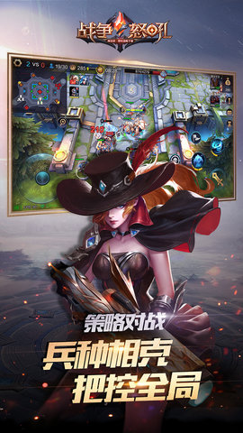 战争怒吼公测版游戏 v1.5.2.152 安卓版1