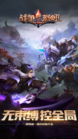 战争怒吼公测版游戏 v1.5.2.152 安卓版3