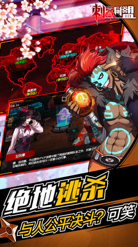 刺客同盟手游多酷游戏 v1.6.0 安卓版 0