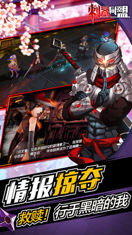 刺客同盟多酷版 刺客同盟手游多酷游戏