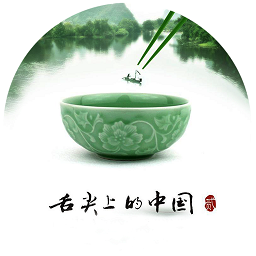 舌尖上的中国2客户端