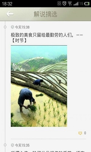 舌尖上的中国2客户端 v1.0.3 安卓版1