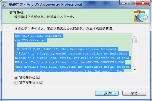 any dvd converter pro(视频编辑转换工具) v3.7 官方版0