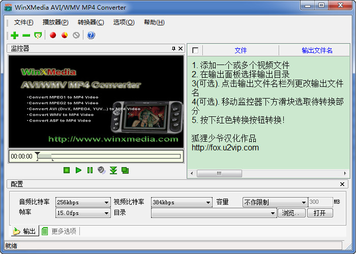 winxmedia avi/wmv mp4 converter
