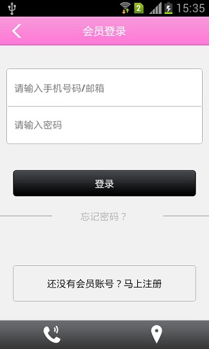 名牌化妆品app v1.0 安卓版3