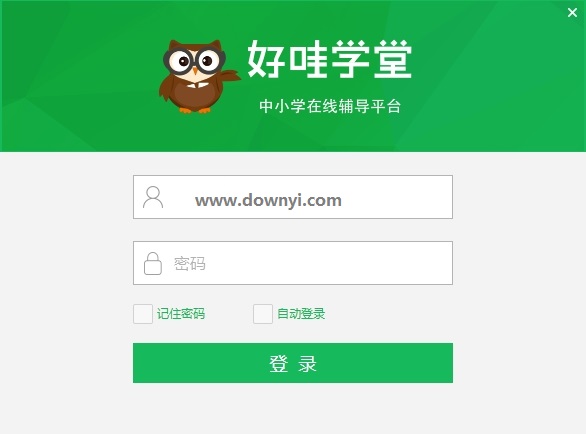 好哇学堂电脑版