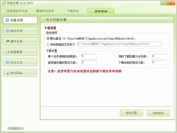 升级天使 超级兔子vista升级天使