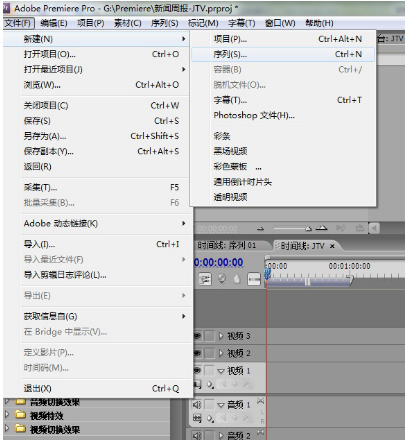 adobe premiere cs3初级教程(premiere cs3教程) 免费版0
