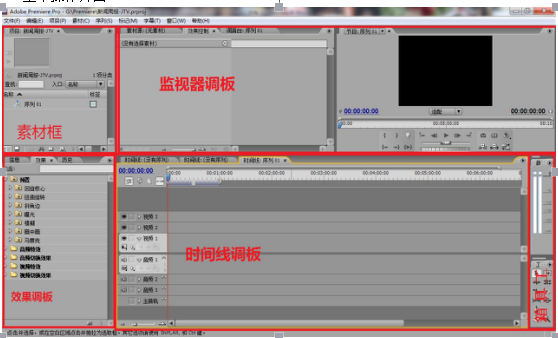 adobe premiere cs3初级教程(premiere cs3教程) 免费版2