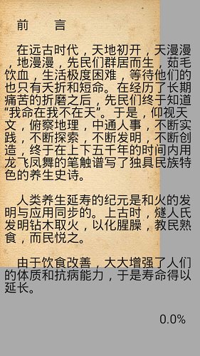 深夜书屋手机版 v1.0 安卓版1