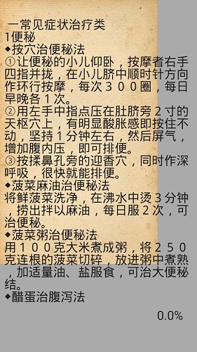 深夜书屋手机版 v1.0 安卓版3