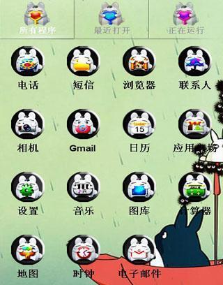 龙猫手机桌面主题 v2.1.8 安卓版0