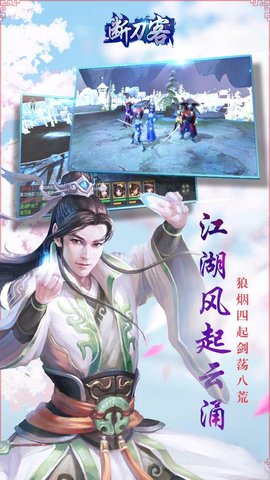 断刀客手游九游版 v1.0.10 安卓版4