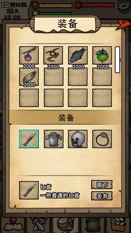 不老泉传说手游 v1.0.4 安卓版1