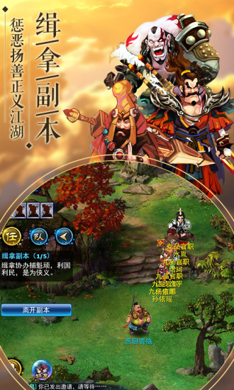 神雕侠侣手游变态版 v2.0.8 安卓版0