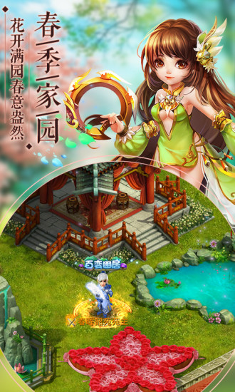 神雕侠侣手游变态版 v2.0.8 安卓版1