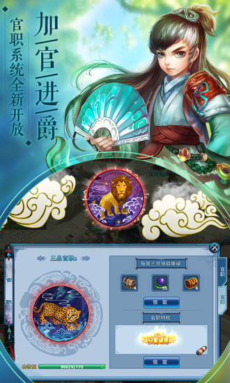 神雕侠侣手游变态版 v2.0.8 安卓版2