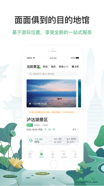 游云南官方版 v6.4.9.500安卓最新版0