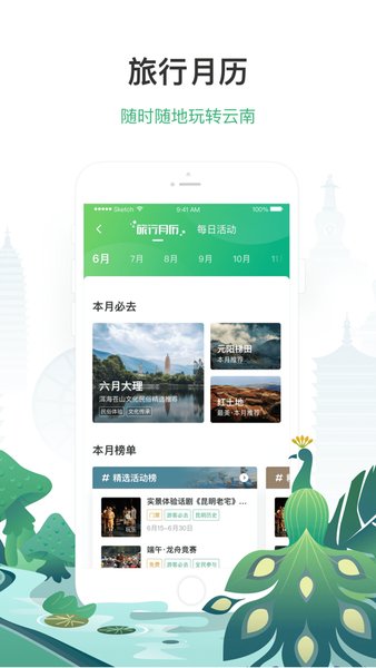 游云南官方版 v6.4.9.500安卓最新版2