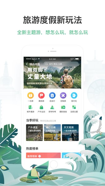 游云南官方版 v6.4.9.500安卓最新版3