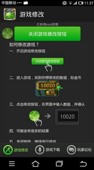 绿豆八门神器软件 v1.0.0 安卓版1