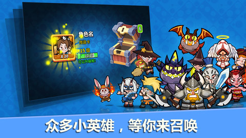 小英雄大乱斗4399手游 v1.0 安卓版2