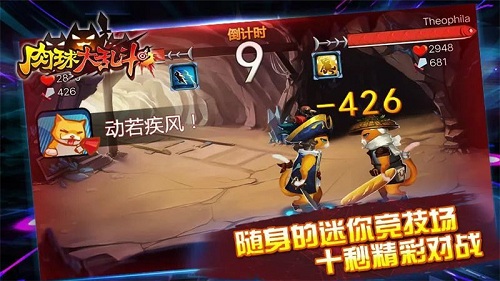 肉球大乱斗手游 v2.4.7 安卓版1