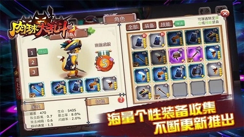 肉球大乱斗手游 v2.4.7 安卓版2