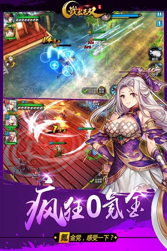 战龙无双无限元宝版 v0.0.1 安卓版3