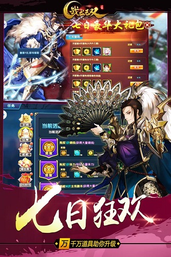 战龙无双无限元宝版 v0.0.1 安卓版0