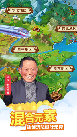 舌尖上的中国手游测试版 v1.6.11 安卓版0