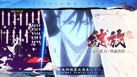 境界死神激斗测试版