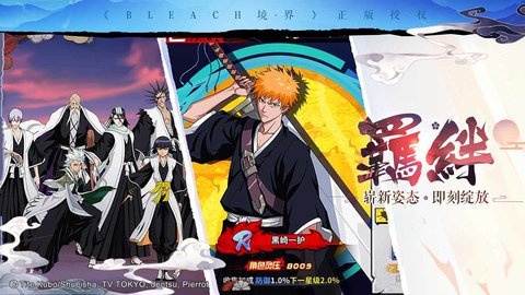 境界死神激斗测试版