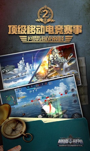 巅峰战舰无限钻石版 v3.0.0 安卓版2