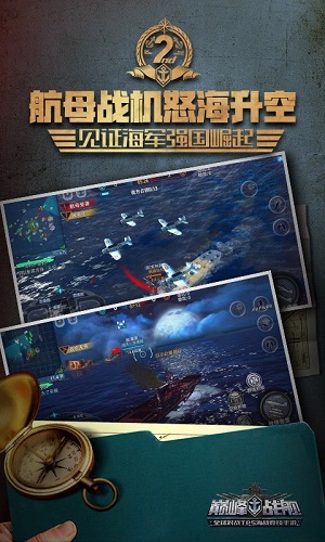巅峰战舰无限钻石版 v3.0.0 安卓版3
