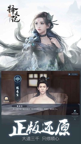 择天记手游果盘客户端 v0.0.20.1 安卓版1