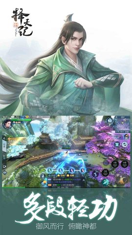 择天记手游果盘客户端 v0.0.20.1 安卓版2